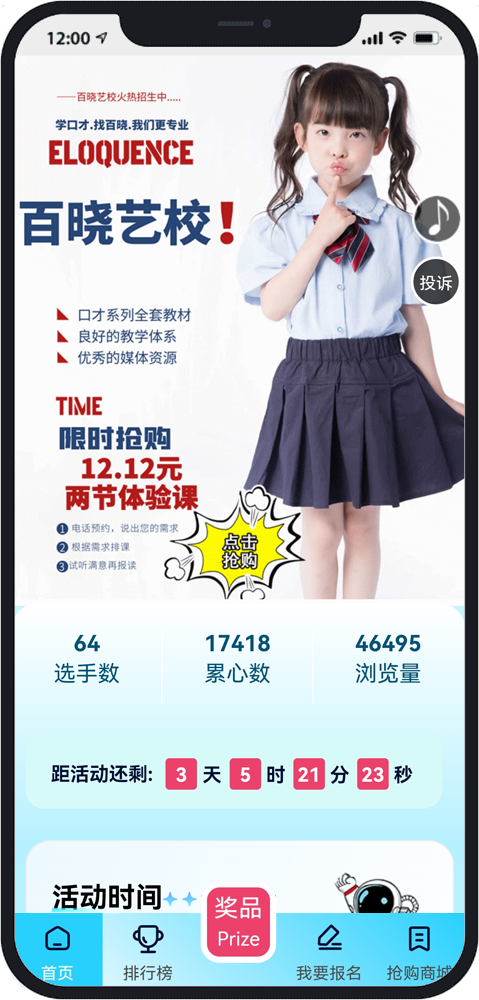 太原微信防封投票系统